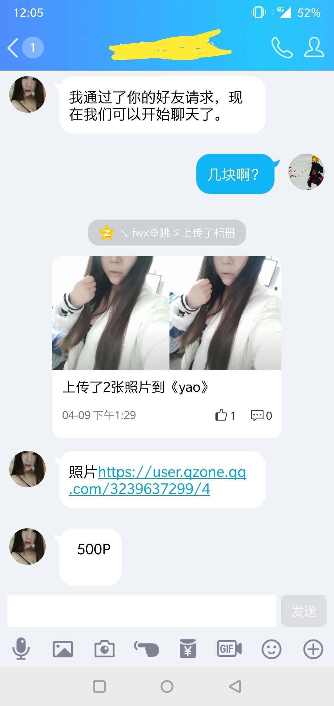 杨浦区美艳丰满小少妇姚姚 第2张