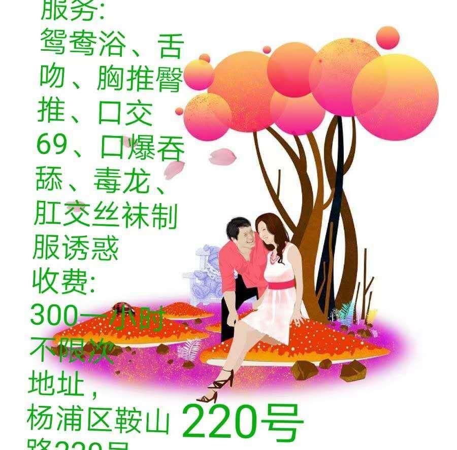 体验杨浦熟女 第1张