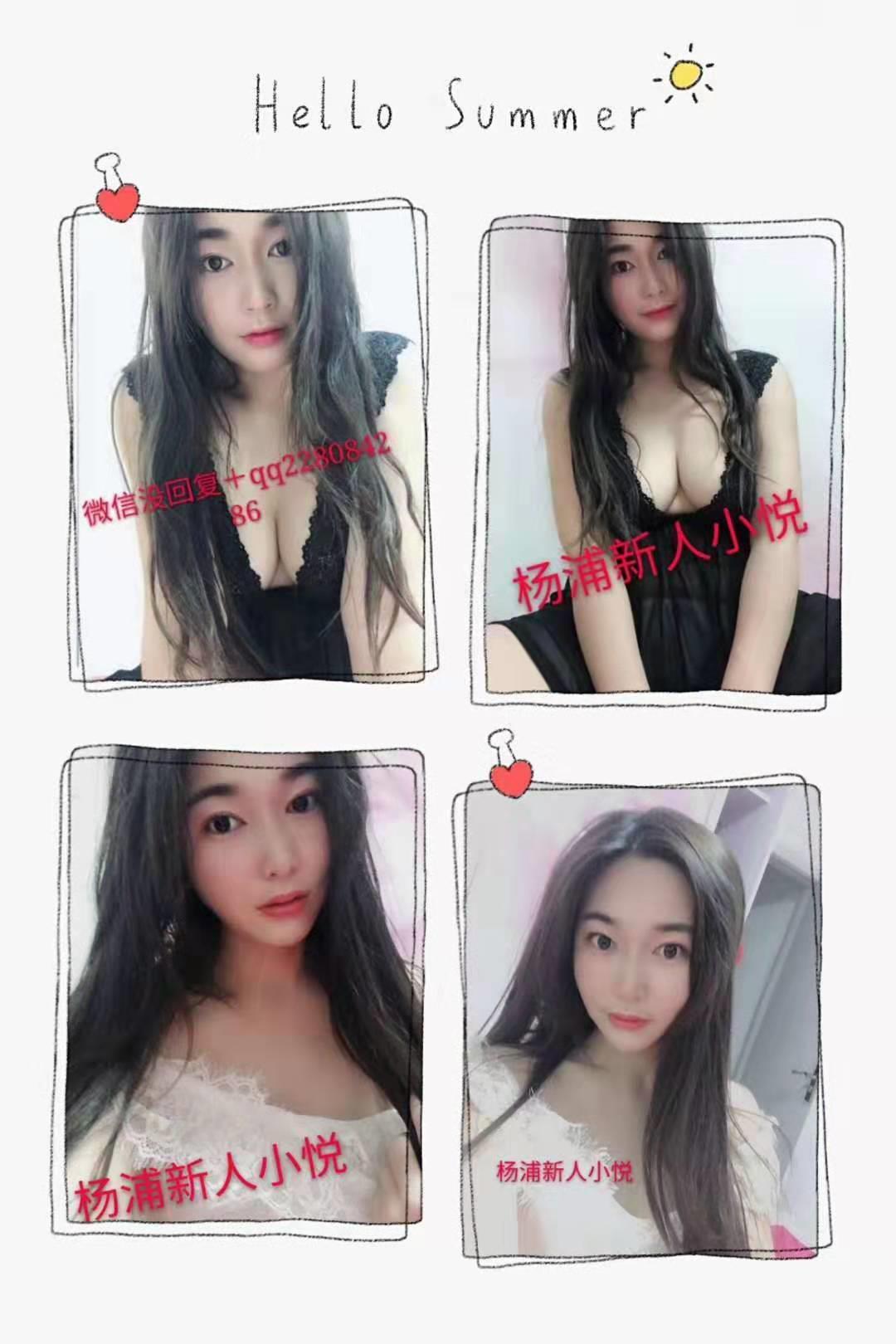 杨浦新人小悦 第1张