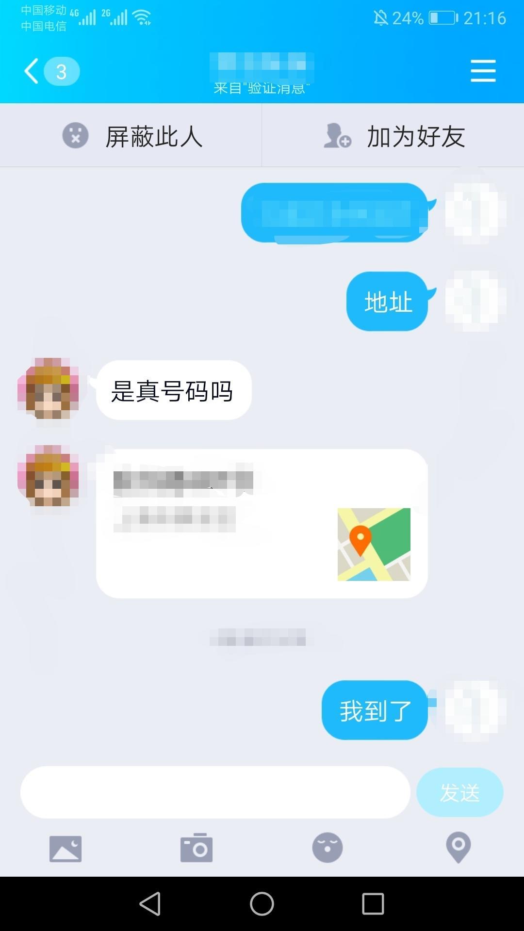 昌平路性感妹妹 第2张