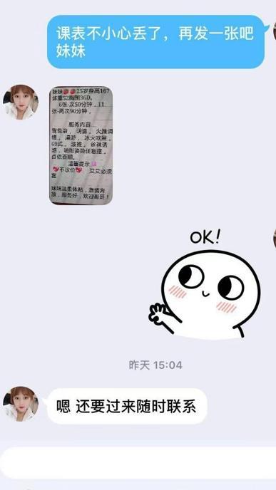 验证颜值在线的松江颖儿~ 第4张