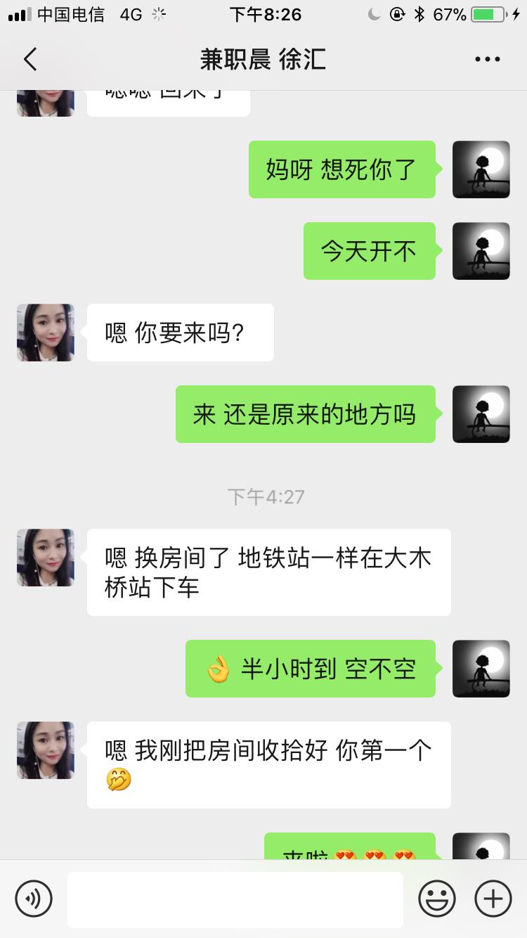 大木桥路晨晨已验证 第5张