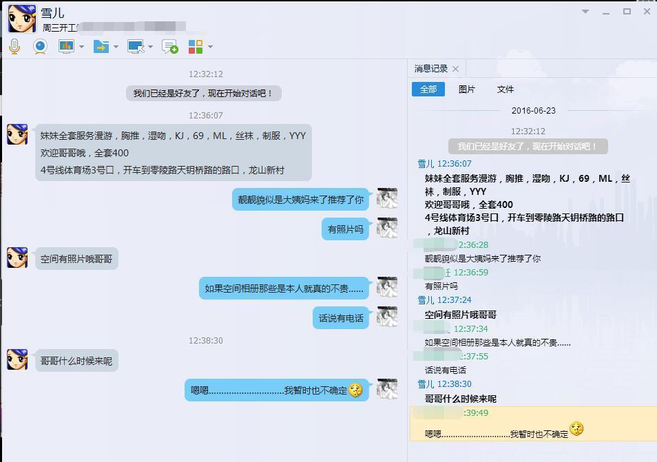 妹子大姨妈推荐的 第3张