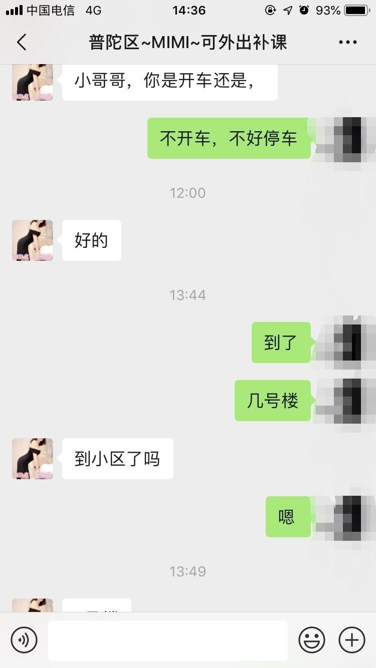 出击MIMI,满意而归 第5张