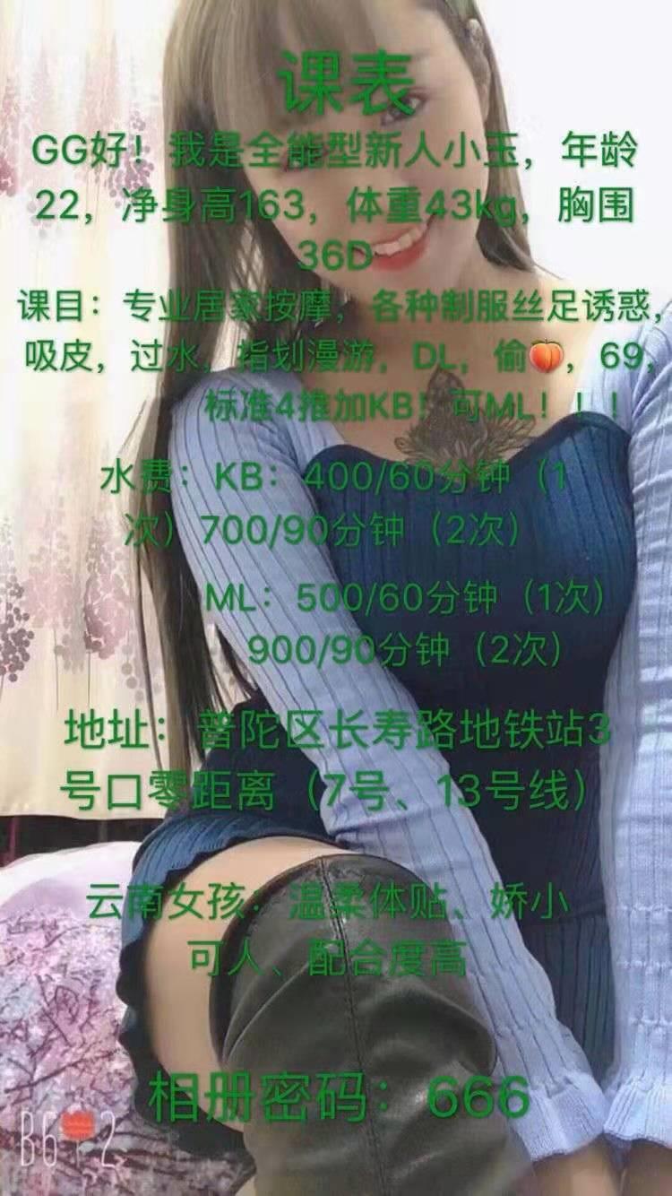 服务系，温柔云南妹子小玉 第3张
