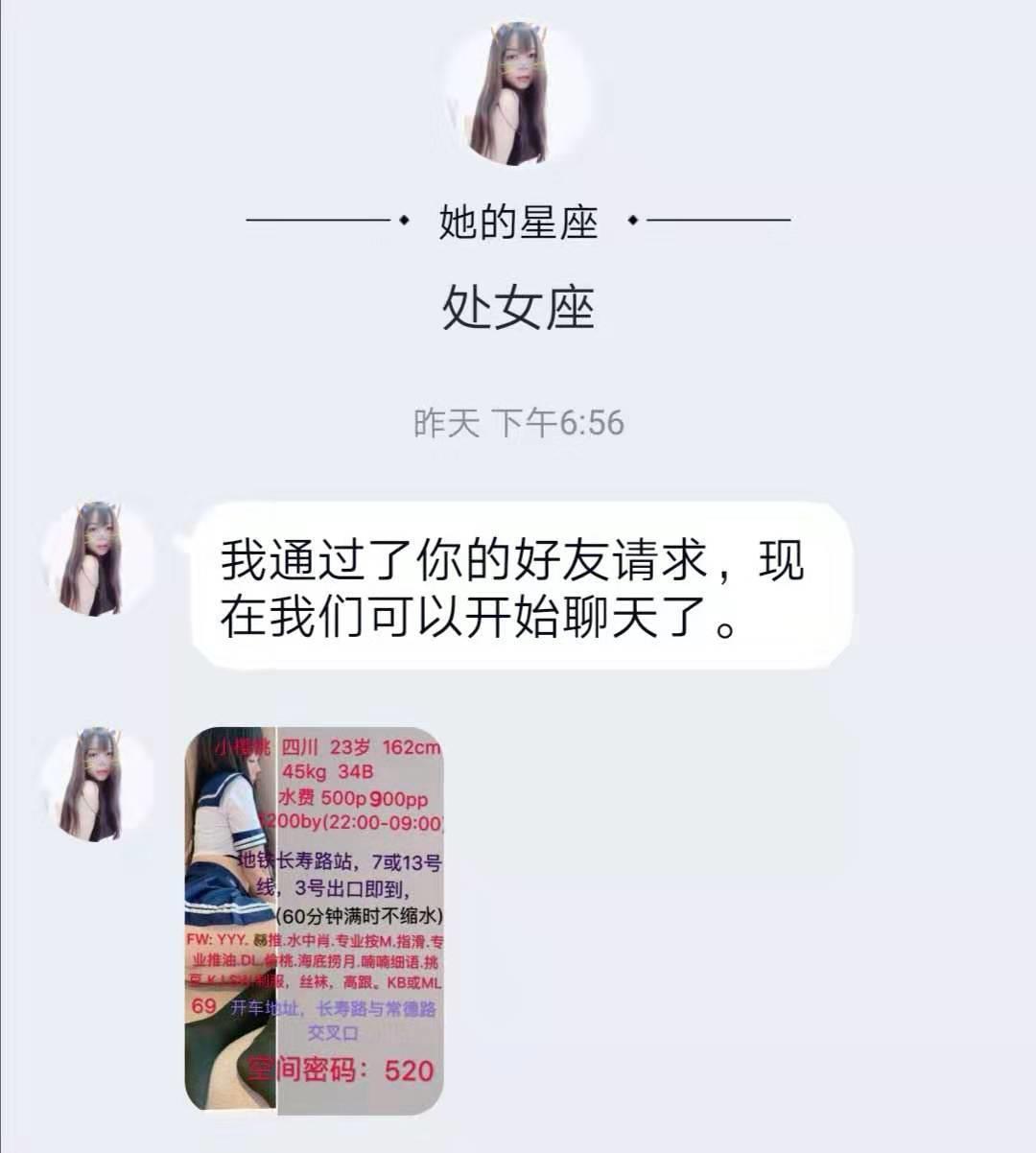 态度好的川妹子 第3张