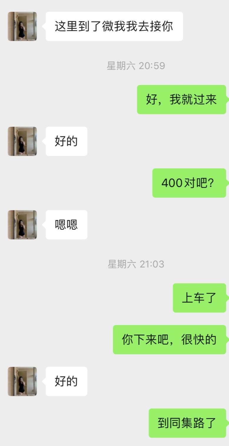 同安区服务型少妇 第2张