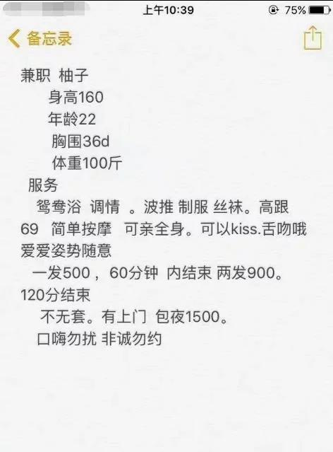 宝龙兼职妹子 第1张