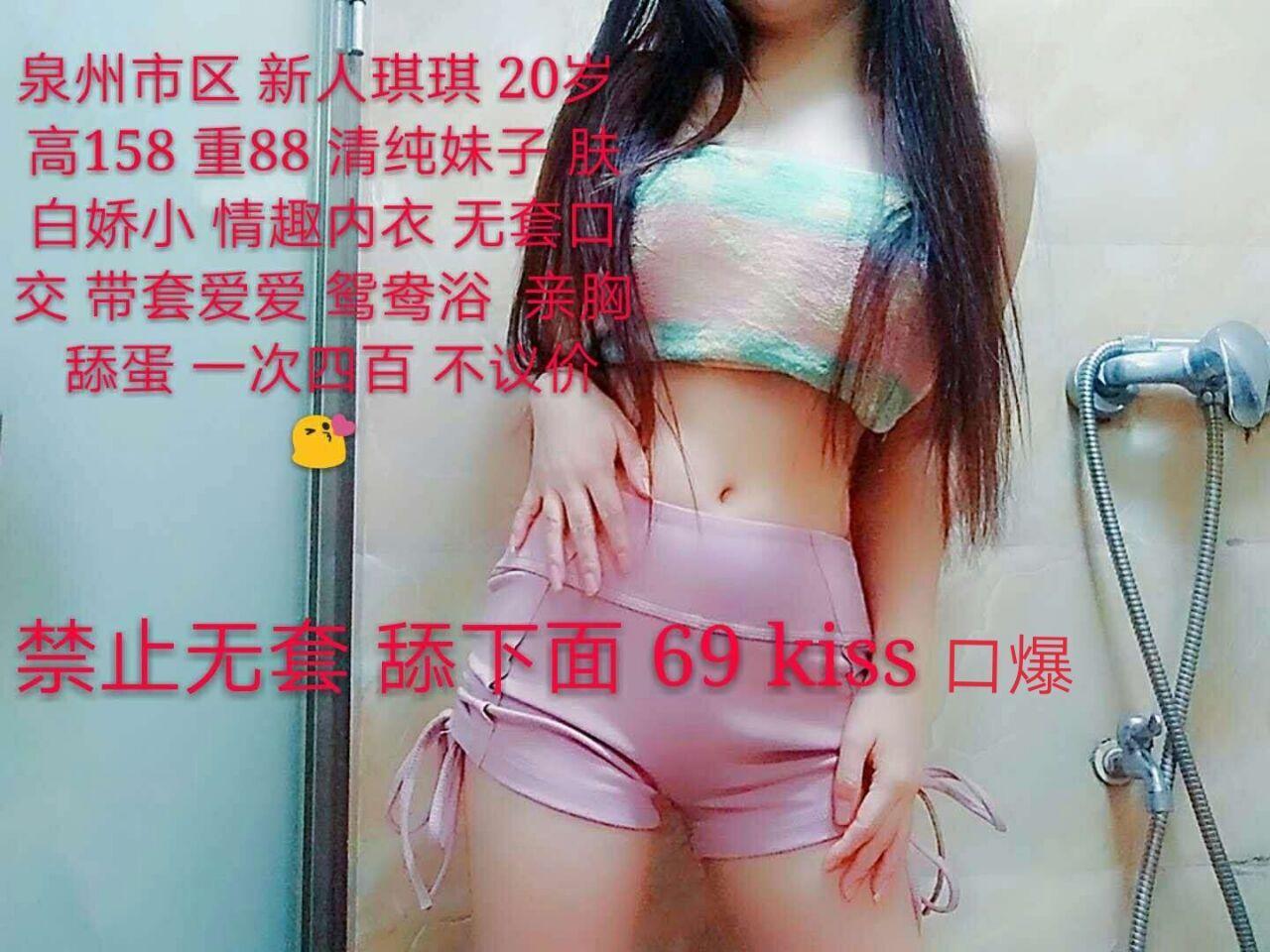 夜约兼职小美女 第3张
