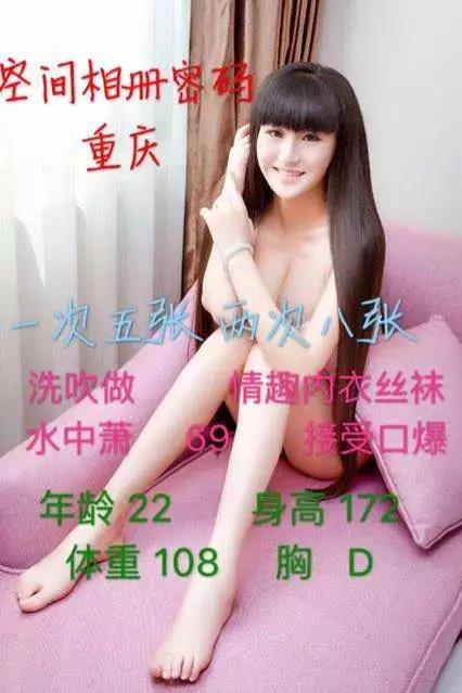 福州兼职妹子已验 第1张