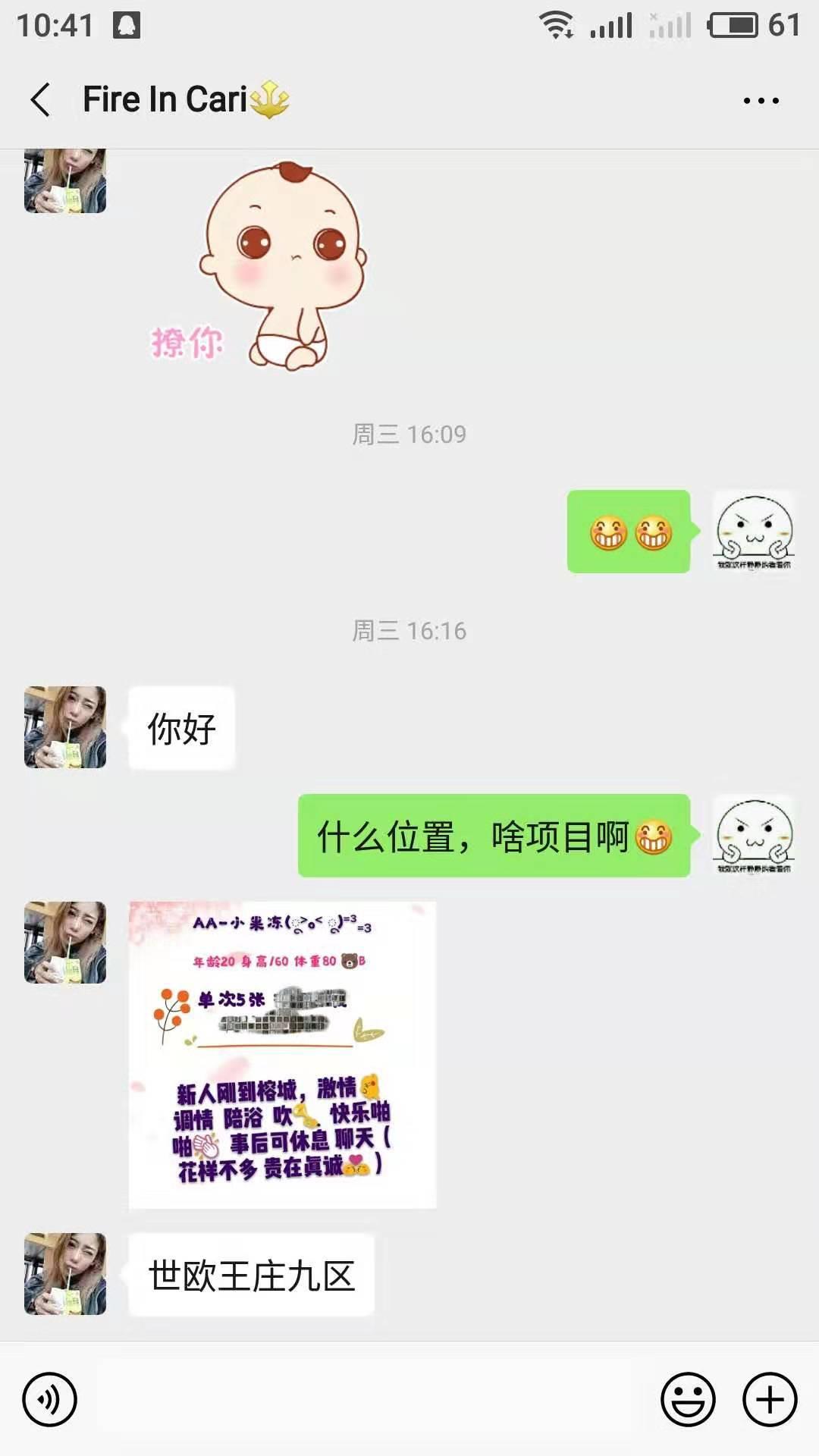 福州靠谱高颜值妹子 第3张