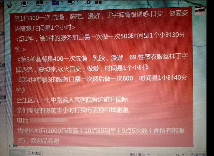 福州轻熟女，价格实惠 第3张
