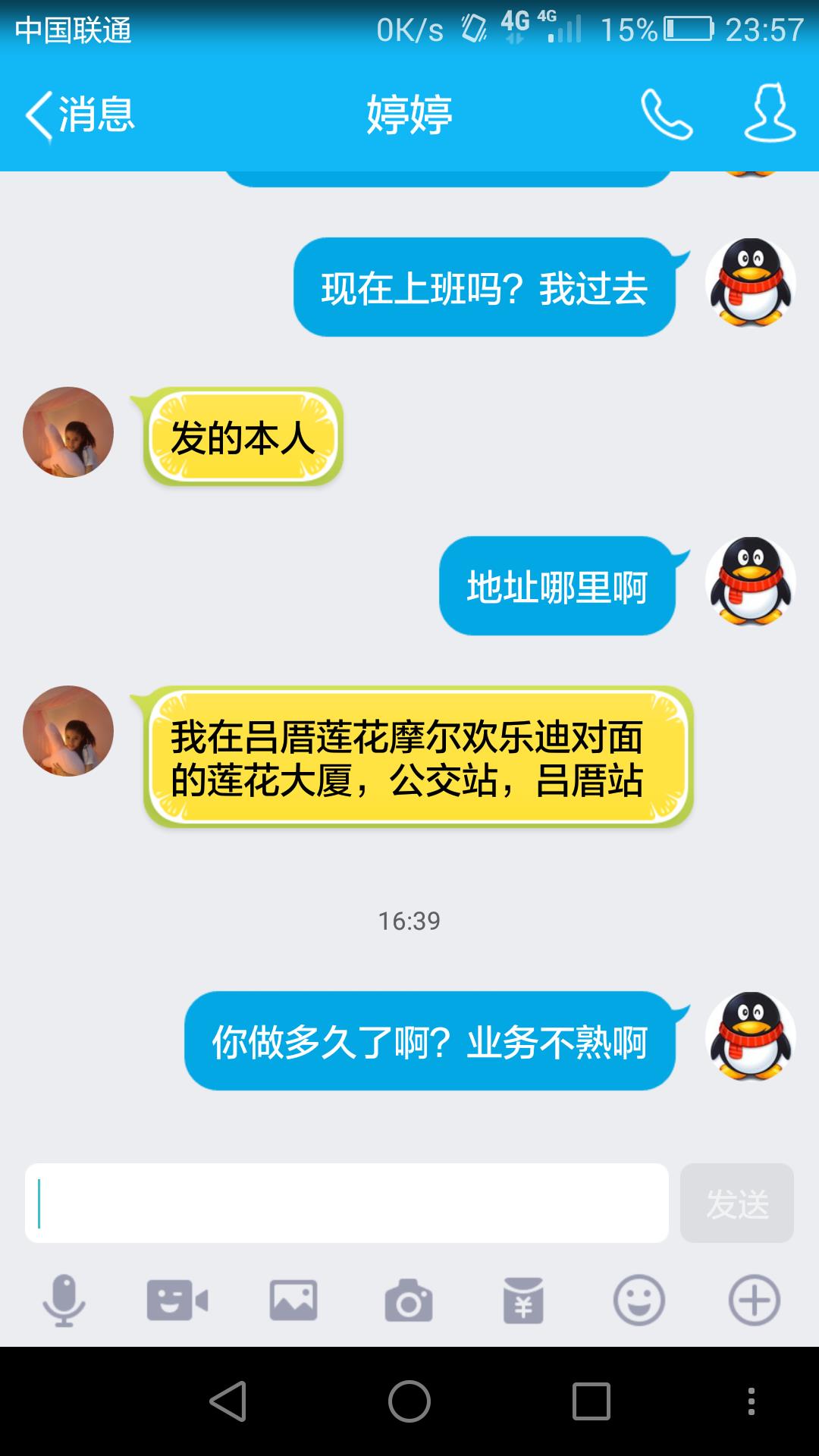 厦门楼凤，刚验证的 第1张