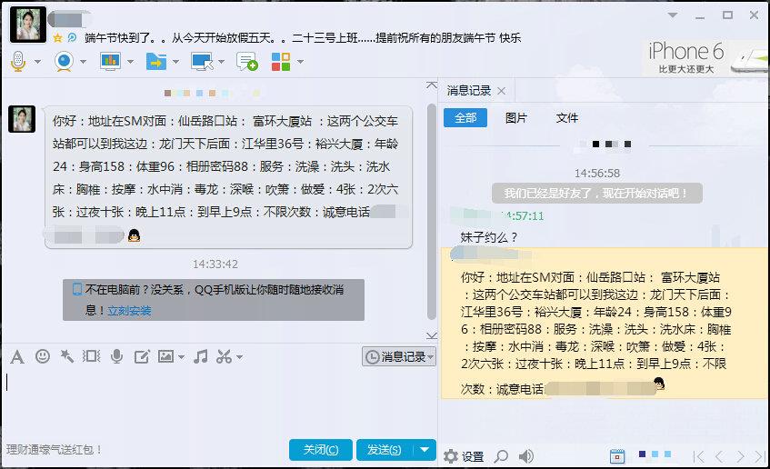 验证QM暖暖 第3张