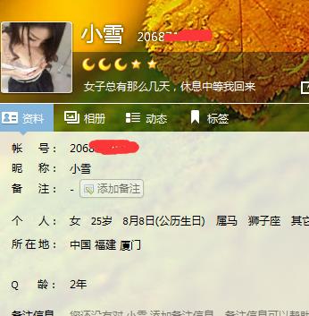 厦门一个很不错的兼职美女 第1张