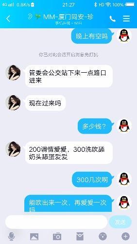 厦门同安梧侣性价比高泄火少妇 第3张