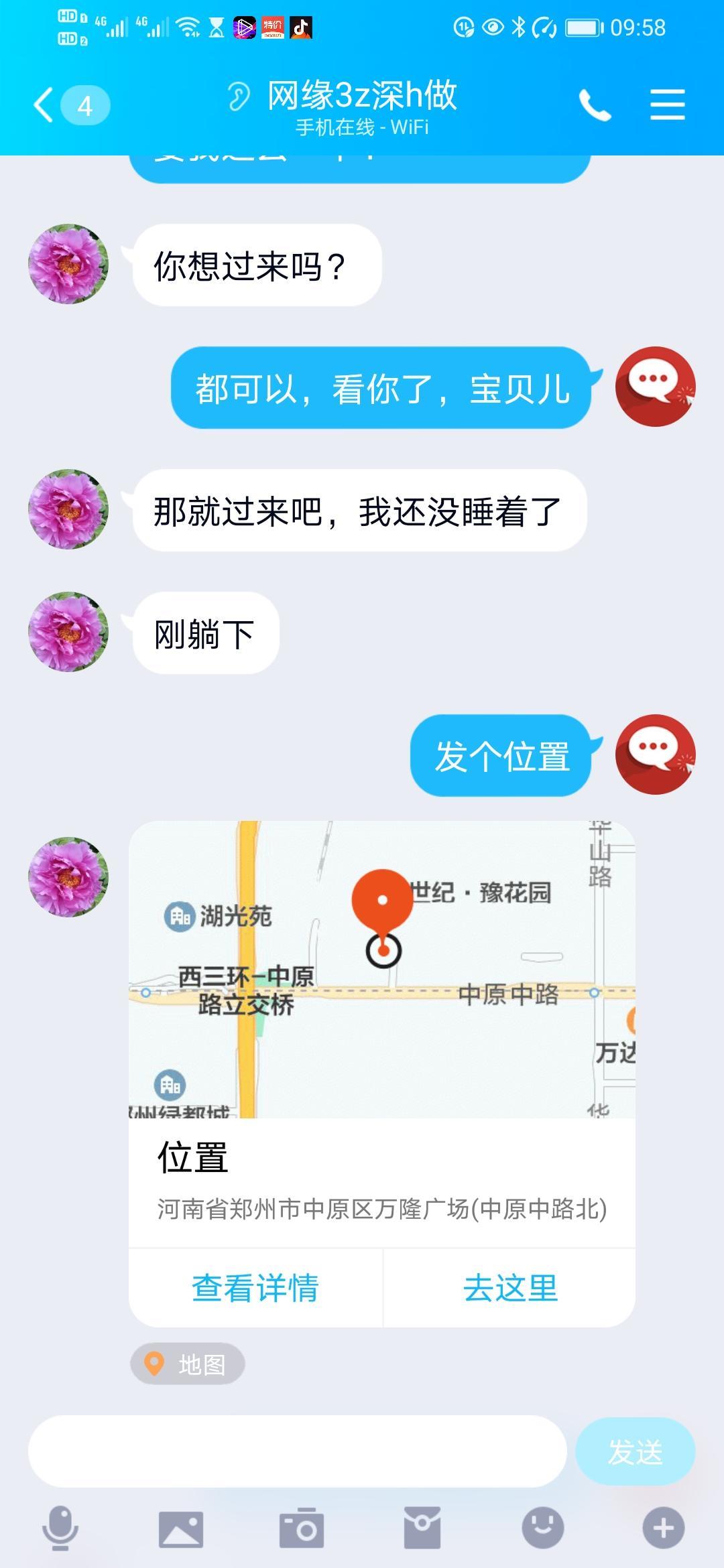 中原西路看着像良家的眼镜骚妇 第1张