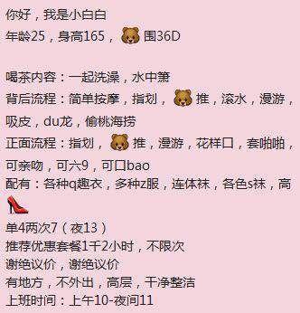 BBW调教。更新联系方式 第1张