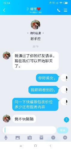 学生妹（2） 第2张