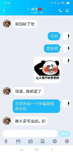学生妹（2） 第3张
