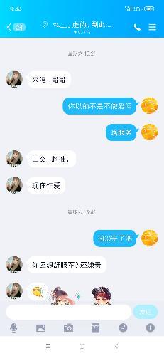 平桥区一漂亮妹子 第2张