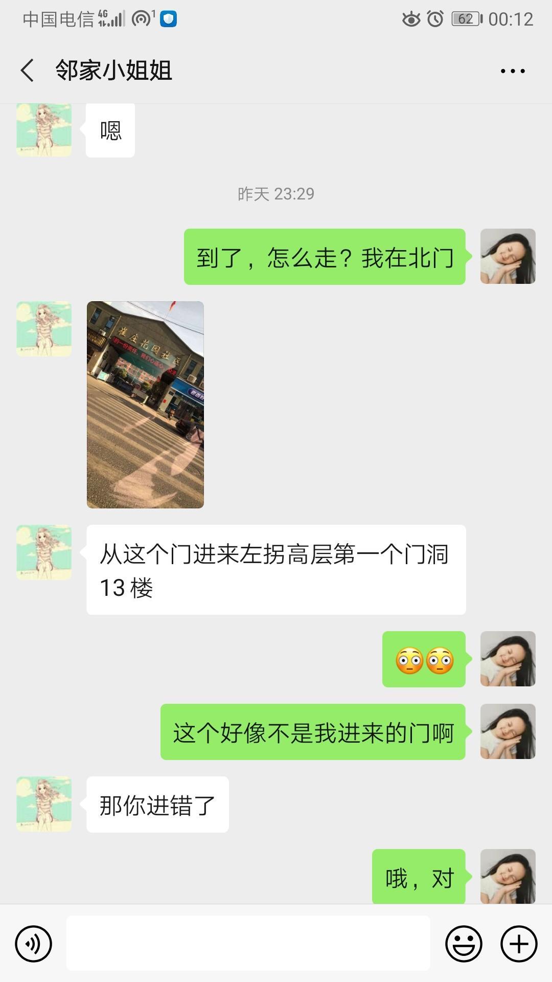 验证郑邻家小姐姐，逼美人俏，优质资源 第2张