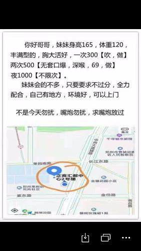 郑州兼职 第2张