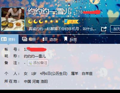 验证一组织手下的几个小妹 第1张