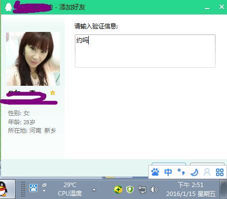 新乡风骚丝袜熟女 第1张
