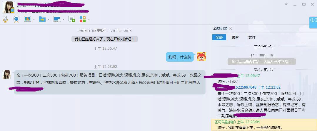 新乡风骚丝袜熟女 第2张