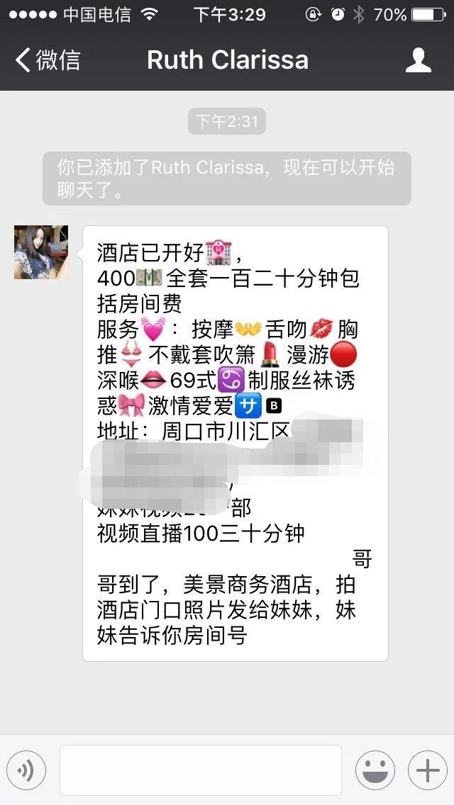 兼职楼凤 第1张