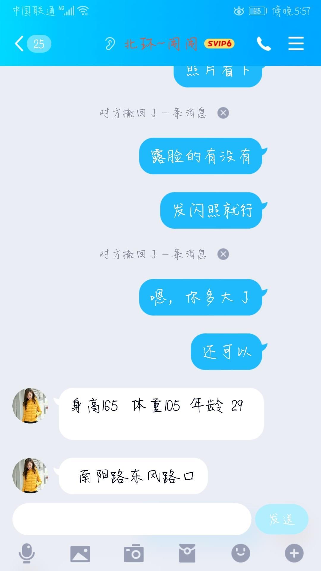 郑州南阳路一个还可以的妹子 第1张