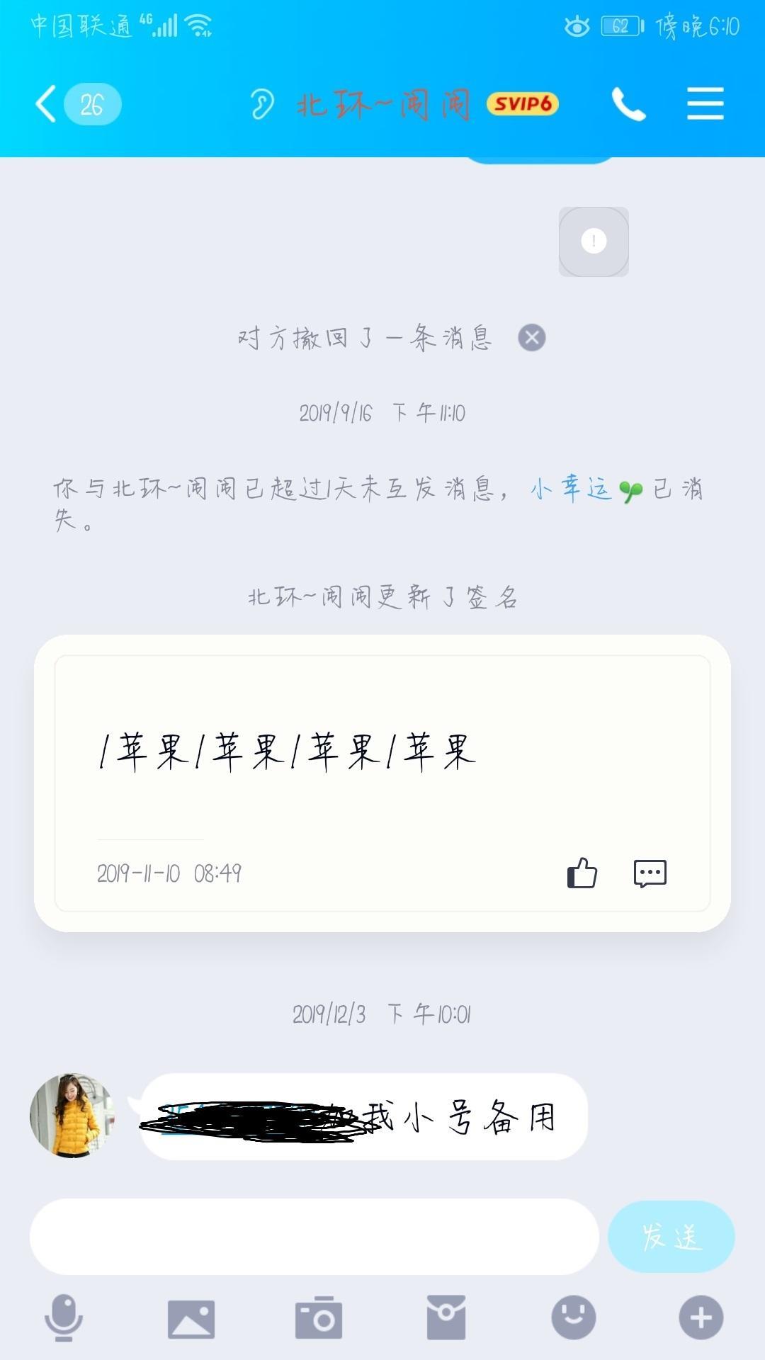 郑州南阳路一个还可以的妹子 第3张