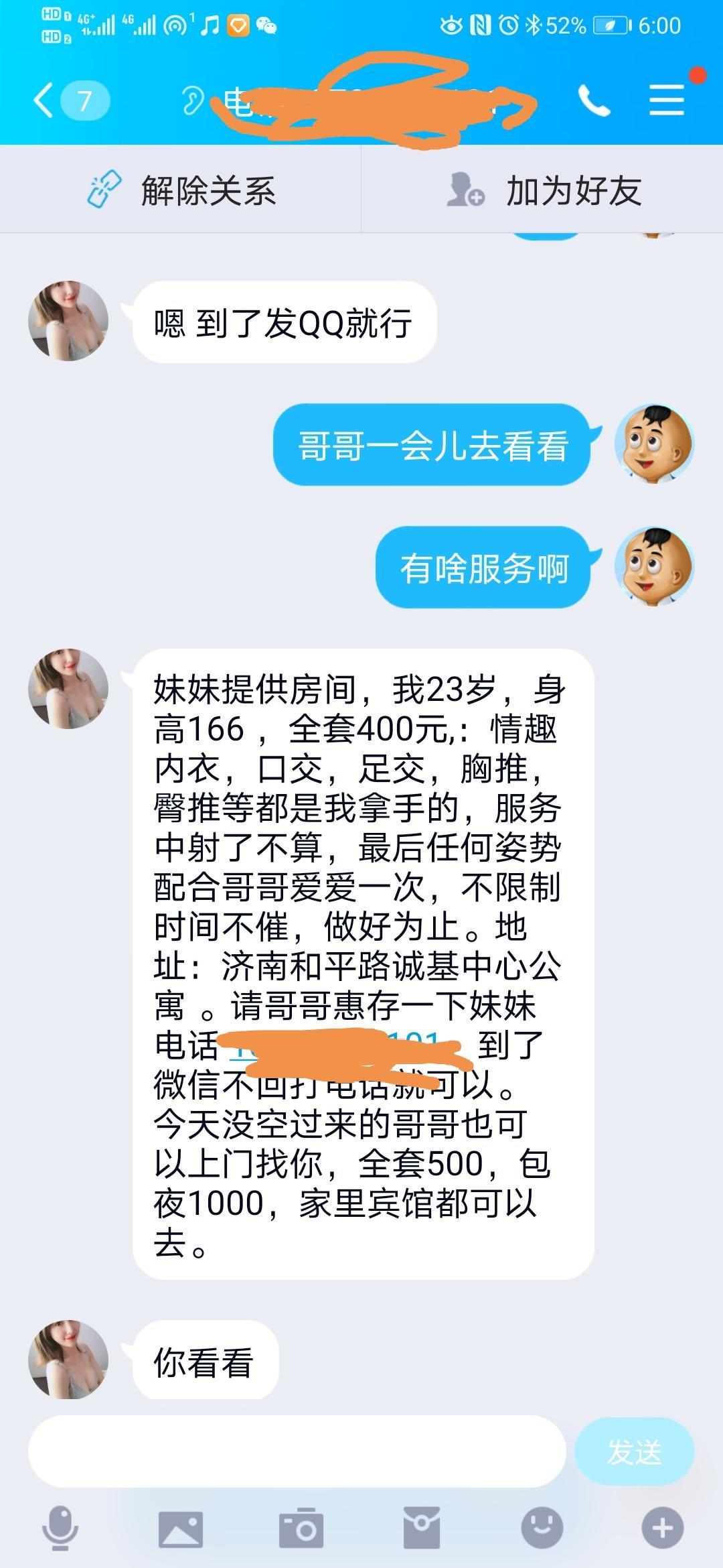 济南一个非常漂亮温柔的妹子 第2张