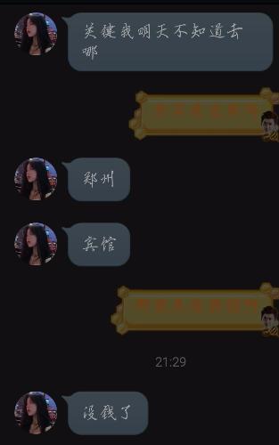 郑州郑州急需钱的一个妹子，年龄小 第1张