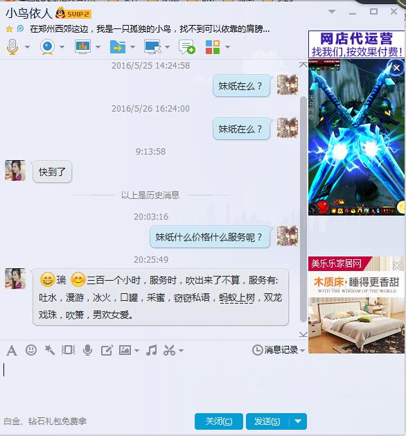 郑州西区美女姐姐给你最温柔的享受 第3张