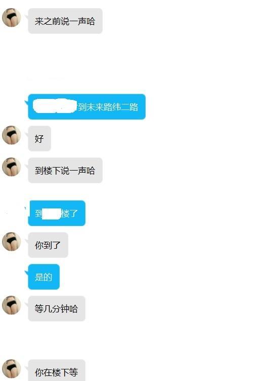 郑州市未来路附近的兼职少妇 第1张
