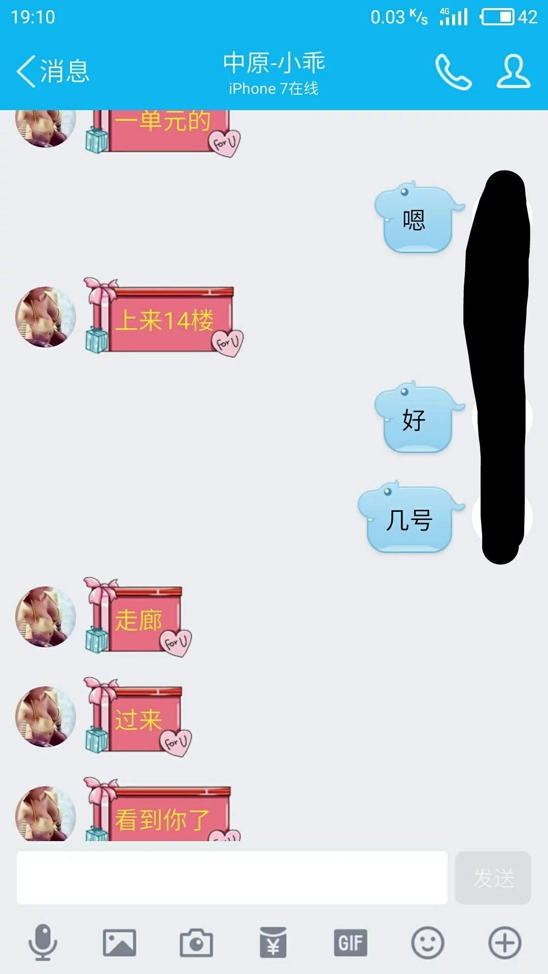 中原小乖 第2张