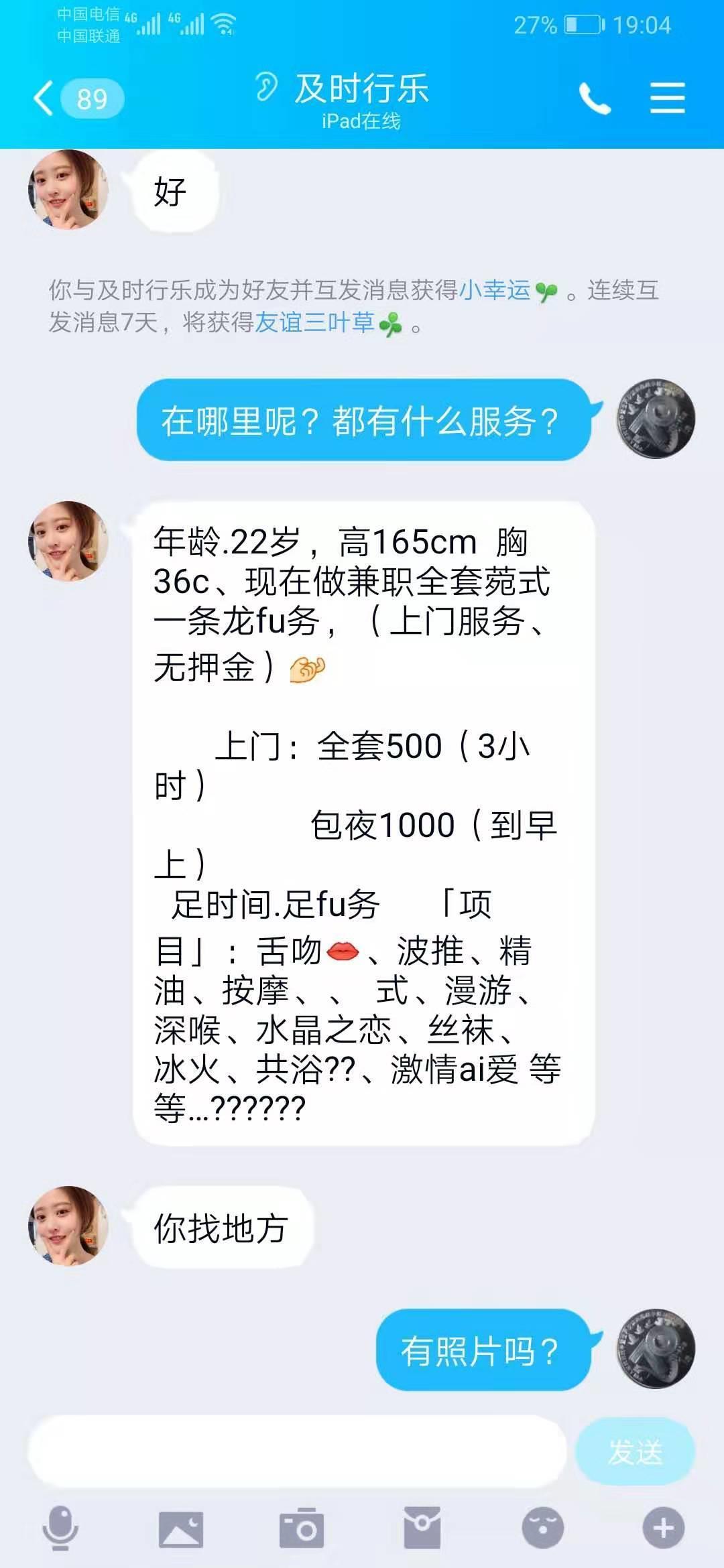 郑州郑州北环寻欢 第1张