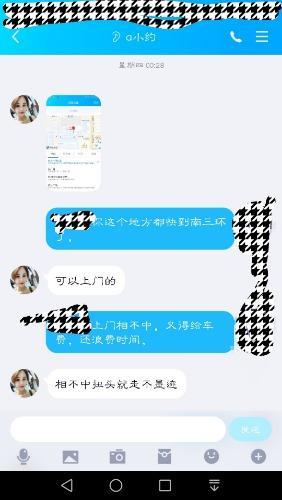 客运总站附近小姐姐 第1张