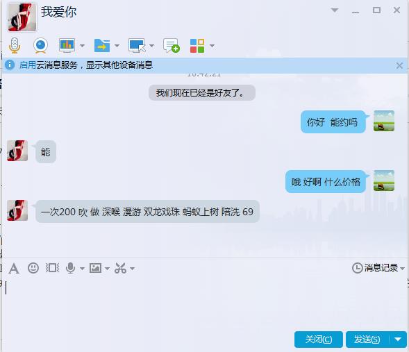 商都路欧凯龙大姐 第1张