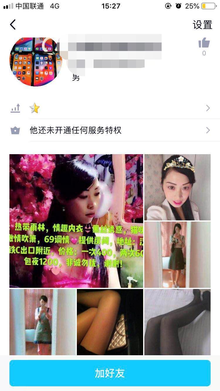 武汉寻欢 第1张