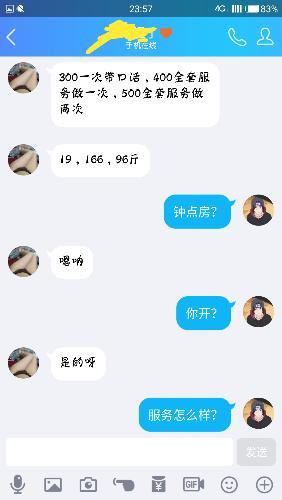 初次体验郑州航空港区19岁小妹妹 第2张