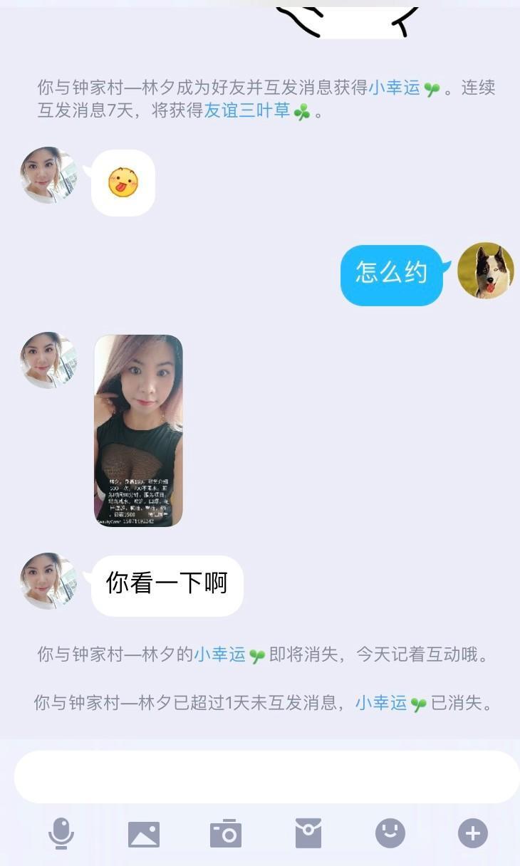 钟家村妹纸 第3张