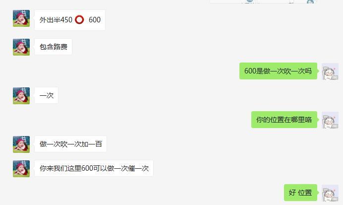 武汉武昌贵州来的小姐姐 第1张