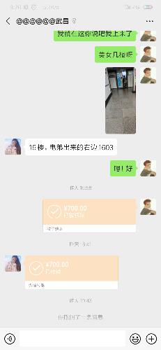 武汉18岁的小姑娘芊芊，一次不错的体验 第1张