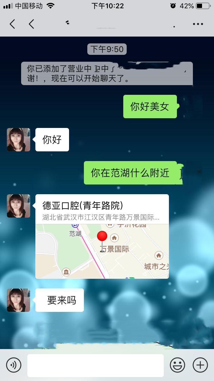 体验范湖青年路附近的长舌嫂子 第3张