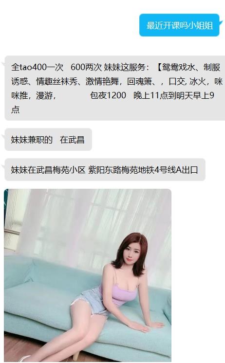 武汉武昌梅苑小区附近,一般爽 第1张