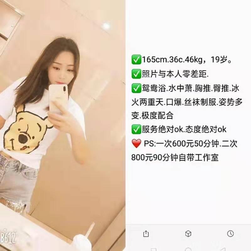 武汉武昌长腿重庆妹儿娇娇 第1张