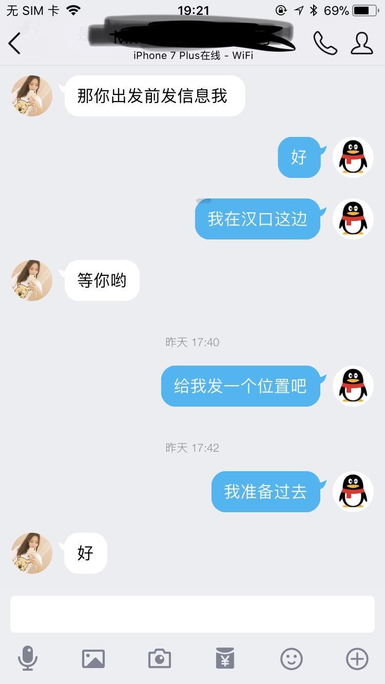武汉武昌长腿重庆妹儿娇娇 第2张